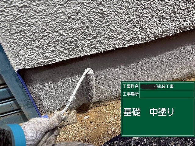 明石市　基礎部分の中塗り